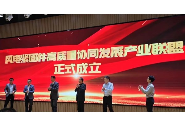 China_High_Quality_Collaborative_Development_Industry_Alliance_8788_0.jpg China_High_Quality_Collaborative_Development_Industry_Alliance_8788_0.jpg