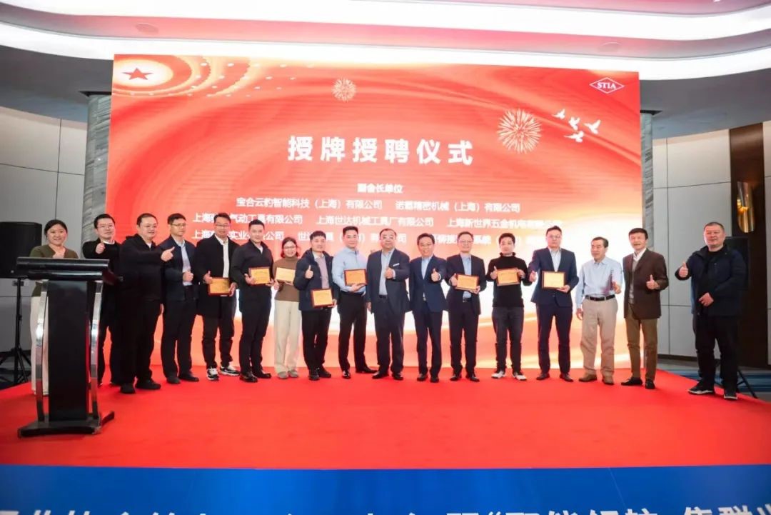 Shanghai_Tool_Industry_Association_9th_General_Assembly_9047_0.jpg Shanghai_Tool_Industry_Association_9th_General_Assembly_9047_0.jpg