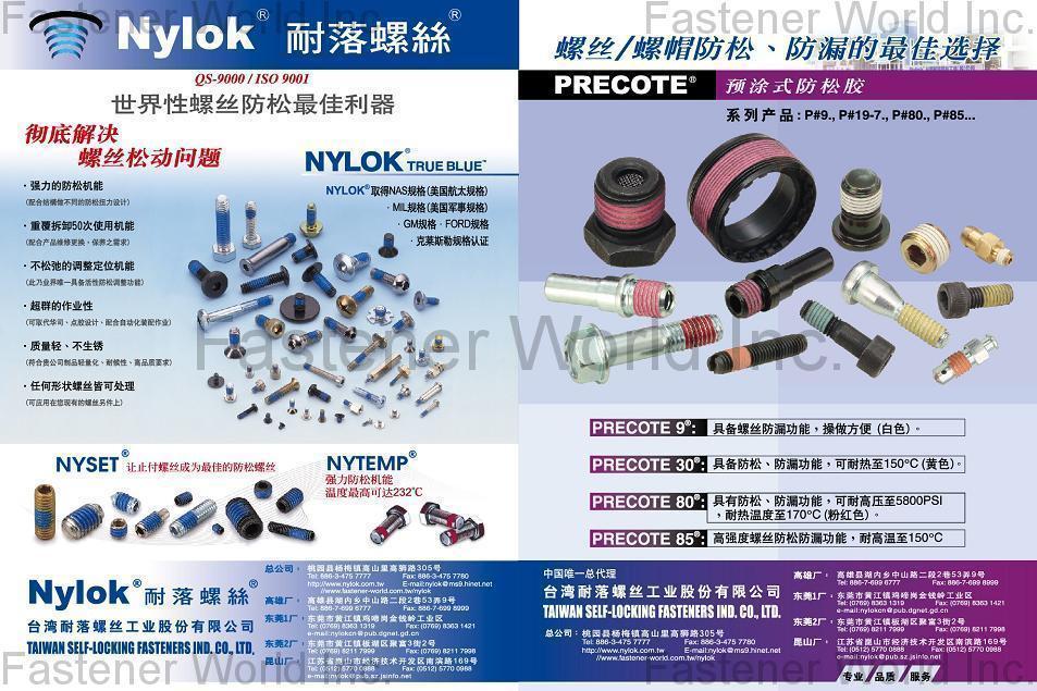 TAIWAN SELF-LOCKING CO., LTD. , NYLOK®,NYTEMP®,NYPLAS®,NYSEAL®,NYCOTE®,NYCOTE® PLUS,NYTORQ®,NYPLATE®,NYSTAY®,PRECOTE®,PRECOTE® 10,PRECOTE® 30,PRECOTE® 80,PRECOTE® 85,PRECOTE® 19-2,PRECOTE® 19-7,PRECOTE® 5,PRECOTE® 709,PRECOTE® 200,3M™,3M™ 2353/2353Y,3M™ 2510/2510N,LOCTITE®,LOCTITE® 200,LOCTITE® 201,LOCTITE® 202,LOCTITE® 204,LOCTITE® 503,LOCTITE® 513,LOCTITE® 516,LOCTITE® 517,LOCTITE® STS,TSLG®,T-40 , Self-locking Screws TAIWAN SELF-LOCKING CO., LTD. , NYLOK®,NYTEMP®,NYPLAS®,NYSEAL®,NYCOTE®,NYCOTE® PLUS,NYTORQ®,NYPLATE®,NYSTAY®,PRECOTE®,PRECOTE® 10,PRECOTE® 30,PRECOTE® 80,PRECOTE® 85,PRECOTE® 19-2,PRECOTE® 19-7,PRECOTE® 5,PRECOTE® 709,PRECOTE® 200,3M™,3M™ 2353/2353Y,3M™ 2510/2510N,LOCTITE®,LOCTITE® 200,LOCTITE® 201,LOCTITE® 202,LOCTITE® 204,LOCTITE® 503,LOCTITE® 513,LOCTITE® 516,LOCTITE® 517,LOCTITE® STS,TSLG®,T-40 , Self-locking Screws