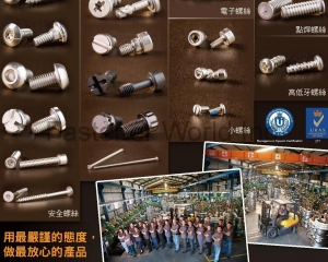 fastener-world_絡絲丁有限公司 fastener-world(絡絲丁有限公司 )