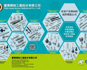 fastener-world_慶展螺絲工業股份有限公司 fastener-world(慶展螺絲工業股份有限公司 )